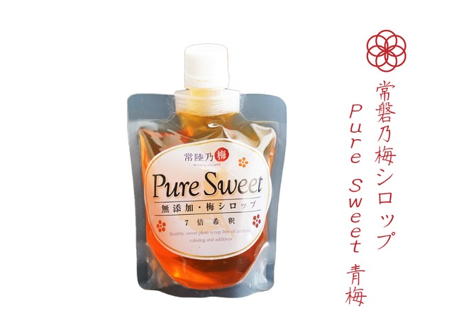 常磐乃梅シロップ「Pure Sweet 」露茜(つゆあかね)　 瓶　【茨城県産】