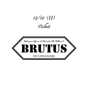 12/10(日)【BRUTUSオフ会】参加チケット