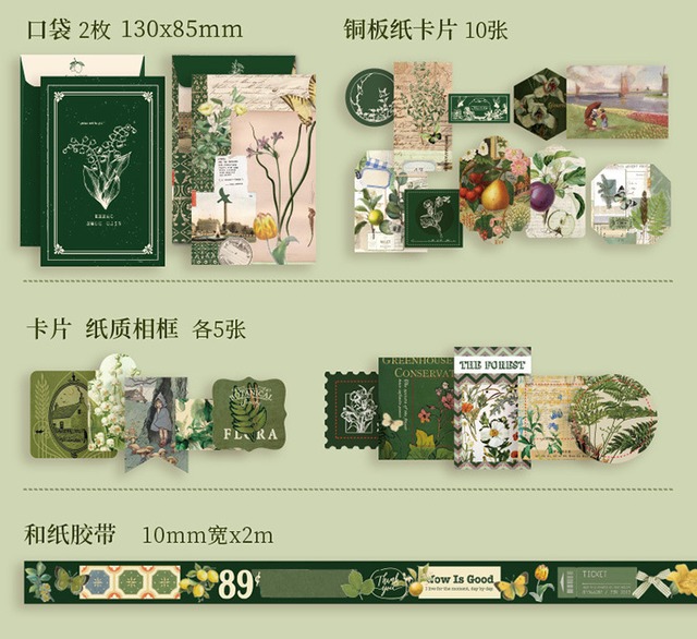 ヴィンテージ風123点素材セット　キノコ・植物　群岛江川暖寄シリーズ【芯陌(SIMNO)】[SN-1m]