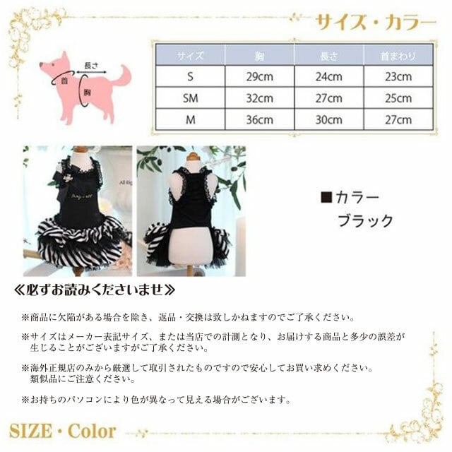 Juny Bell【正規輸入】シークレットプロミス ワンピース ブラック 15-16125-0028