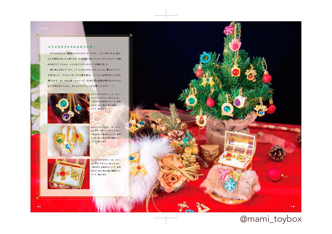 お菓子のおまけのペンダント ~ My first jewelry ~ とってもレトロな