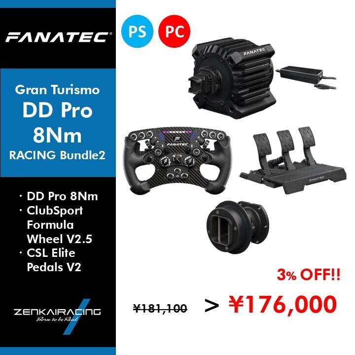 FANATEC／国内正規代理店】Gran Turismo® DD Pro 8 Nmオリジナル