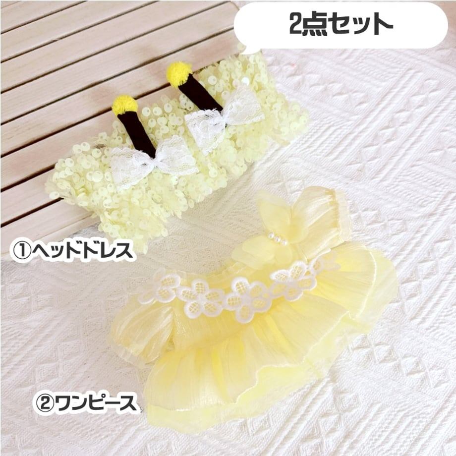 蜂 ドレス & ヘッドドレスセット【20cm用】TGMC-1118 | 推し活グッズの