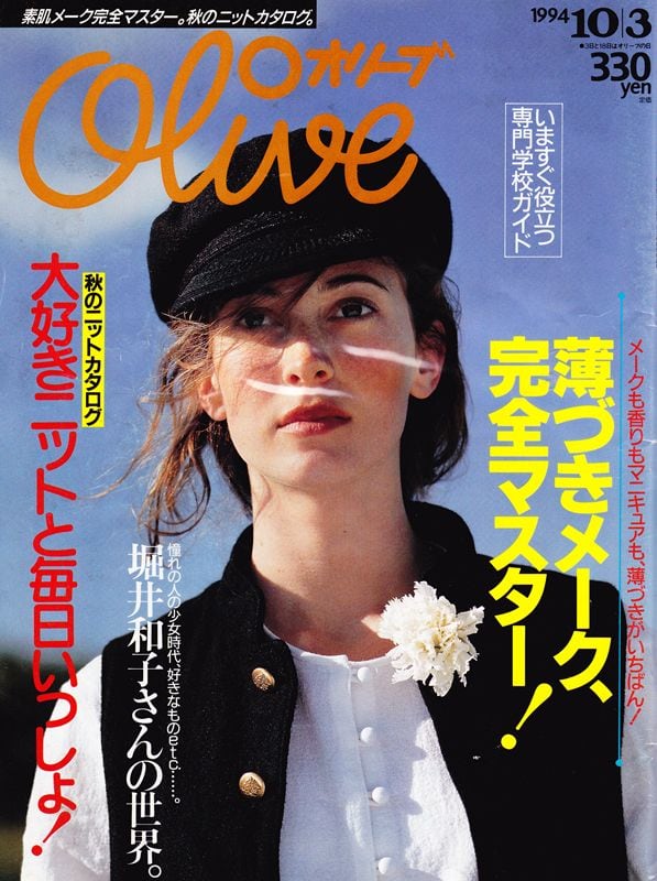 Olive オリーブ 284