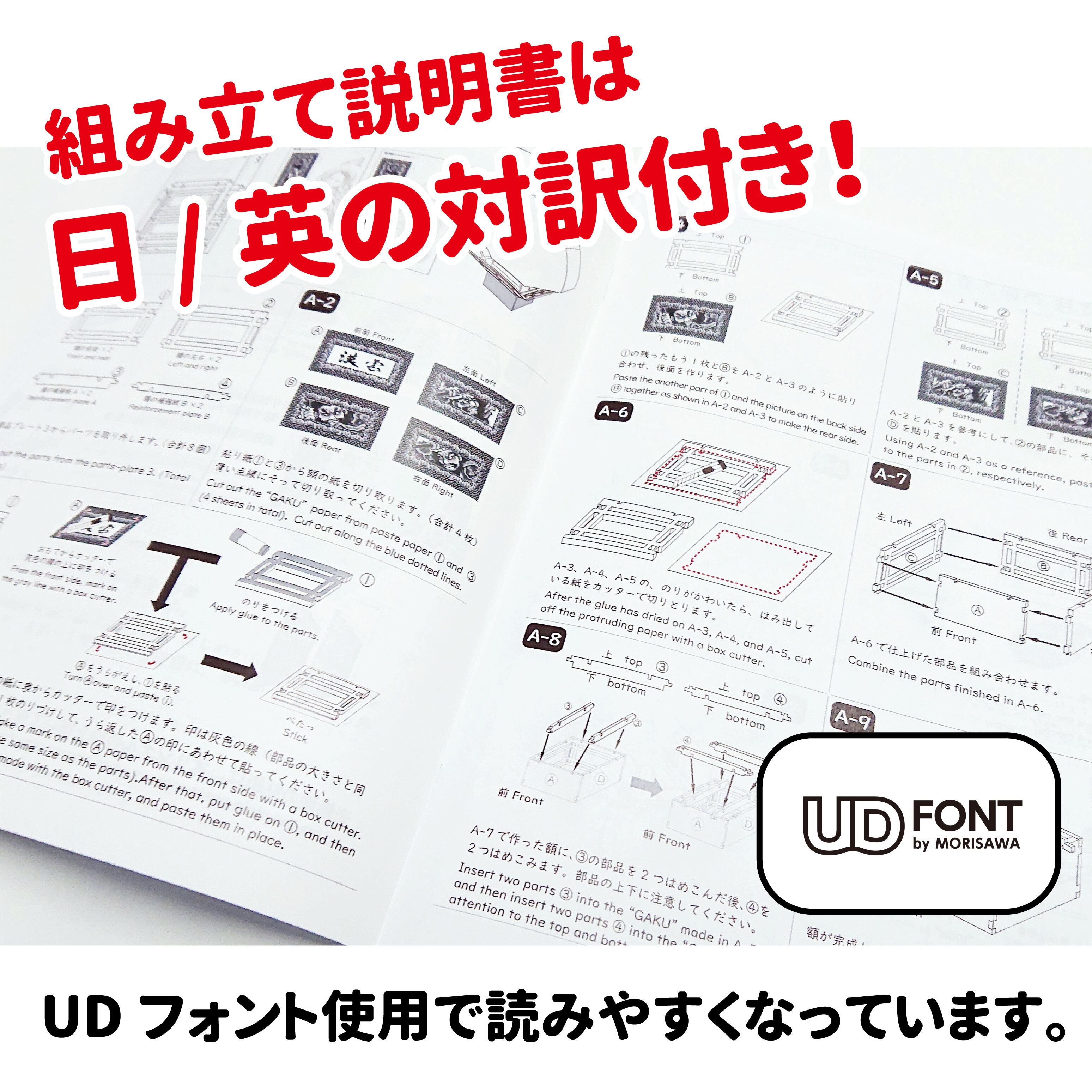 ねぷたクラフトキット（M）北畠武者 浪岡を護る | 簡単に作れるねぷた