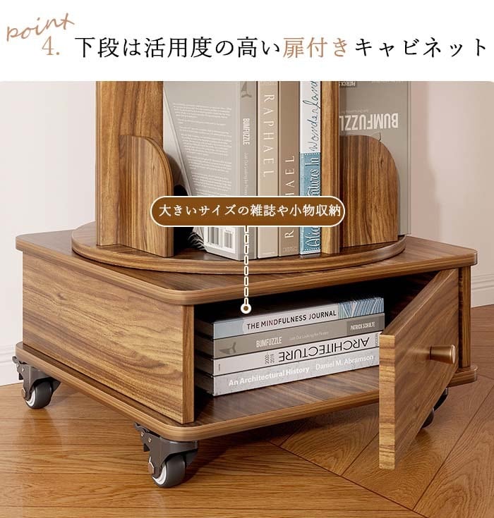 回転式本棚 キャスター付き本棚 360° コミックラック 本収納 お洒落