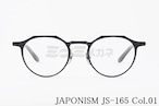 JAPONISM メガネ JS-165 col.01 sense クラウンパント センス ジャポニスム 正規品