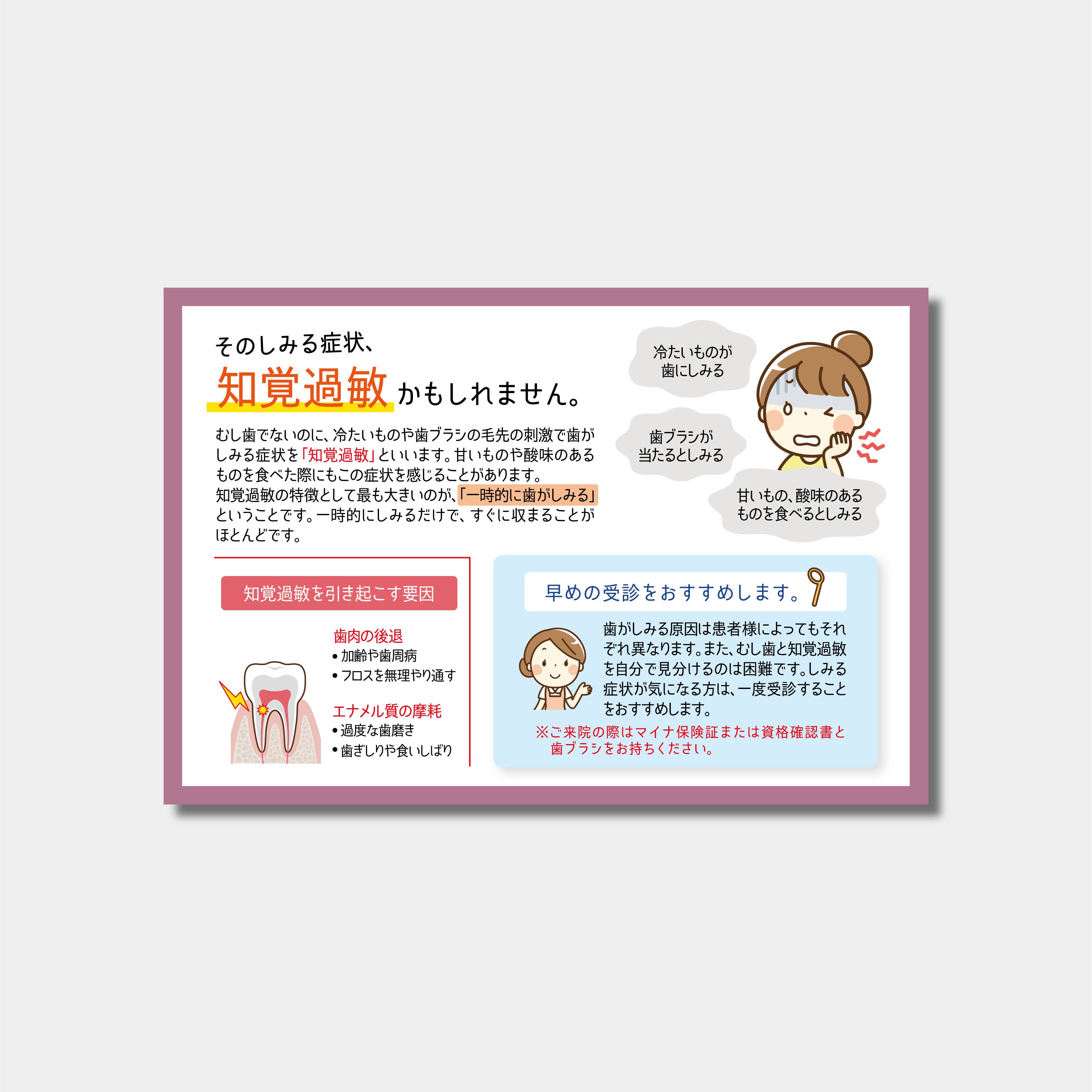 リコールハガキ　長期間受診がない患者様へ DS-422　(100枚セット)