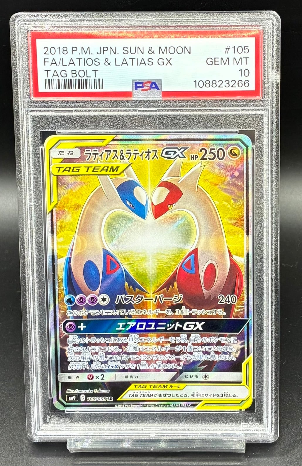 PSA10 ゲンシグラードンEX【UR】{094/081} [XY] | ワンピース