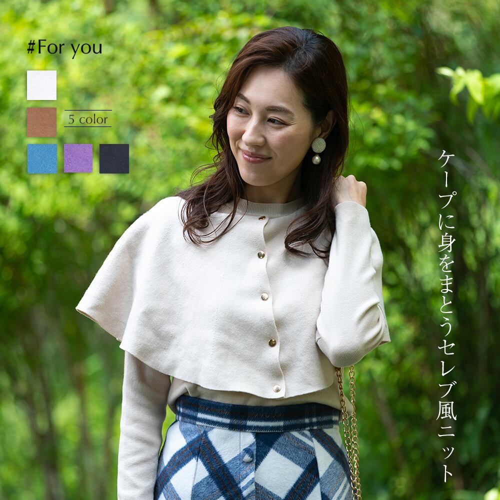 ケープ風ニット_a0031901084