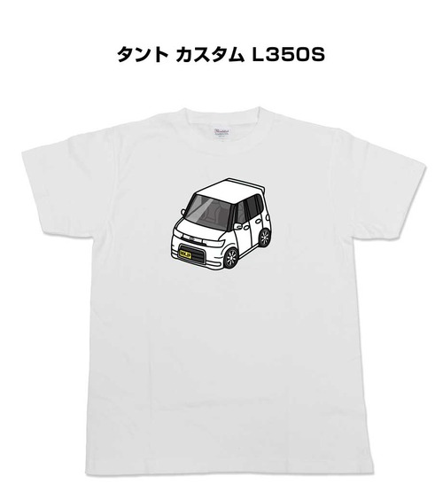 【タント カスタム L350S】イラスト入りTシャツ 車好き 納車祝い プレゼント グッズ カスタム【送料無料】