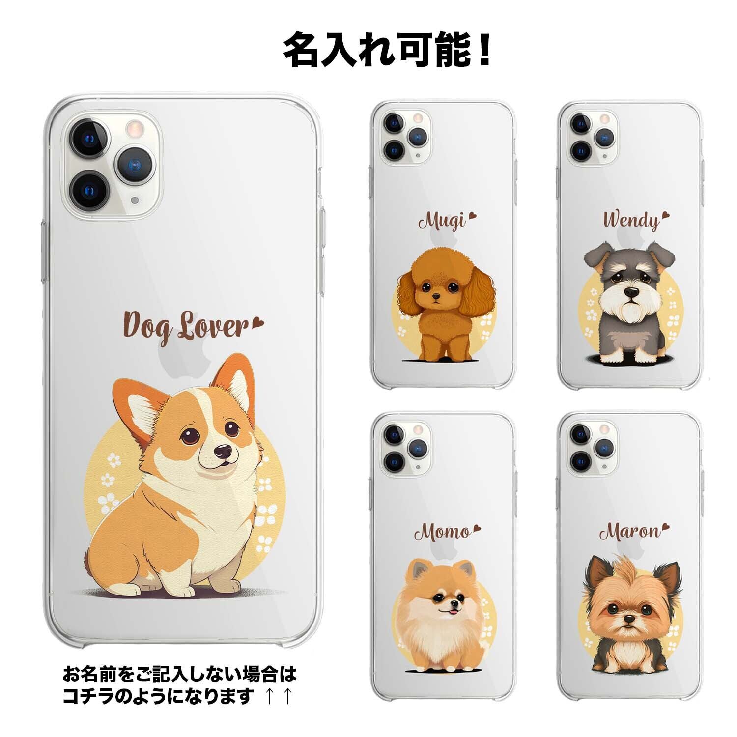 コーギー 2023新デザイン！ 】 スマホケース クリアソフトケース 犬