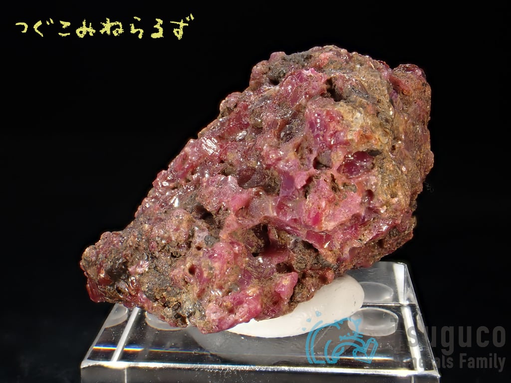 コランダム 53g 鋼玉 ルビー 原石 鑑賞石 自然石 誕生石 鉱物 鉱石 宝石