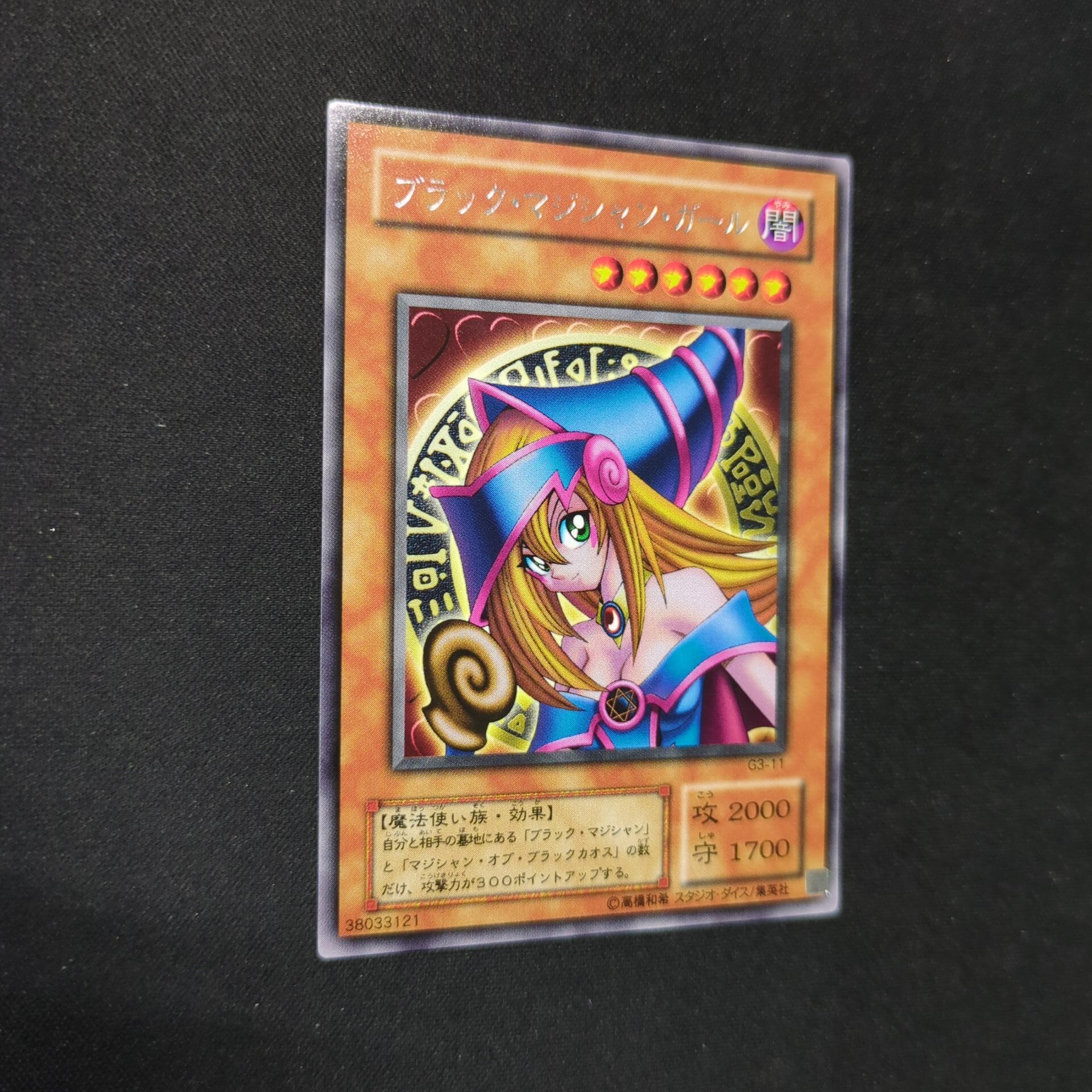 遊戯王 ブラック・マジシャン・ガール レア G3-11 | トレカ専門店 
