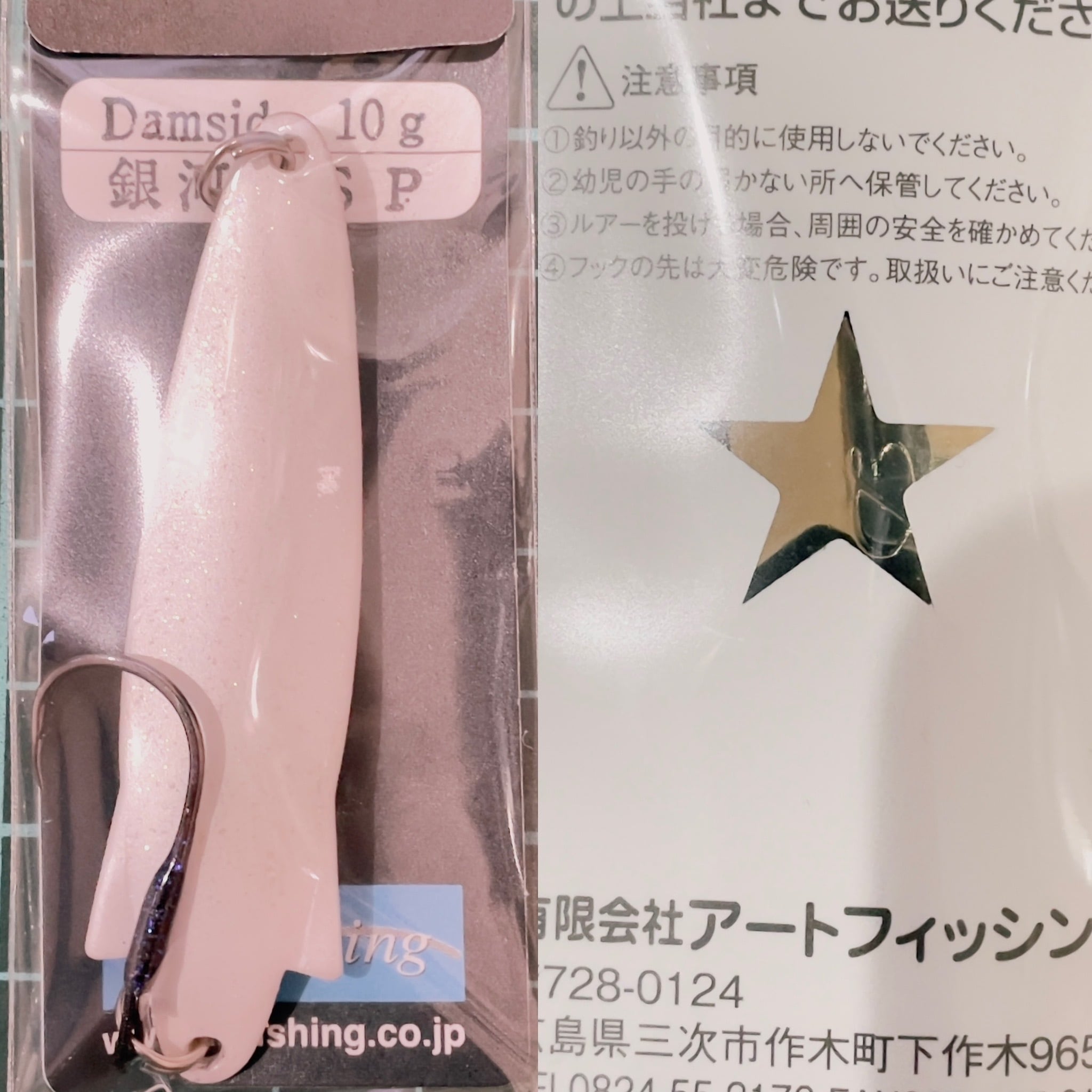 アートフィッシング 忠さんのスプーン Damside 10.0g | BLUE WATER