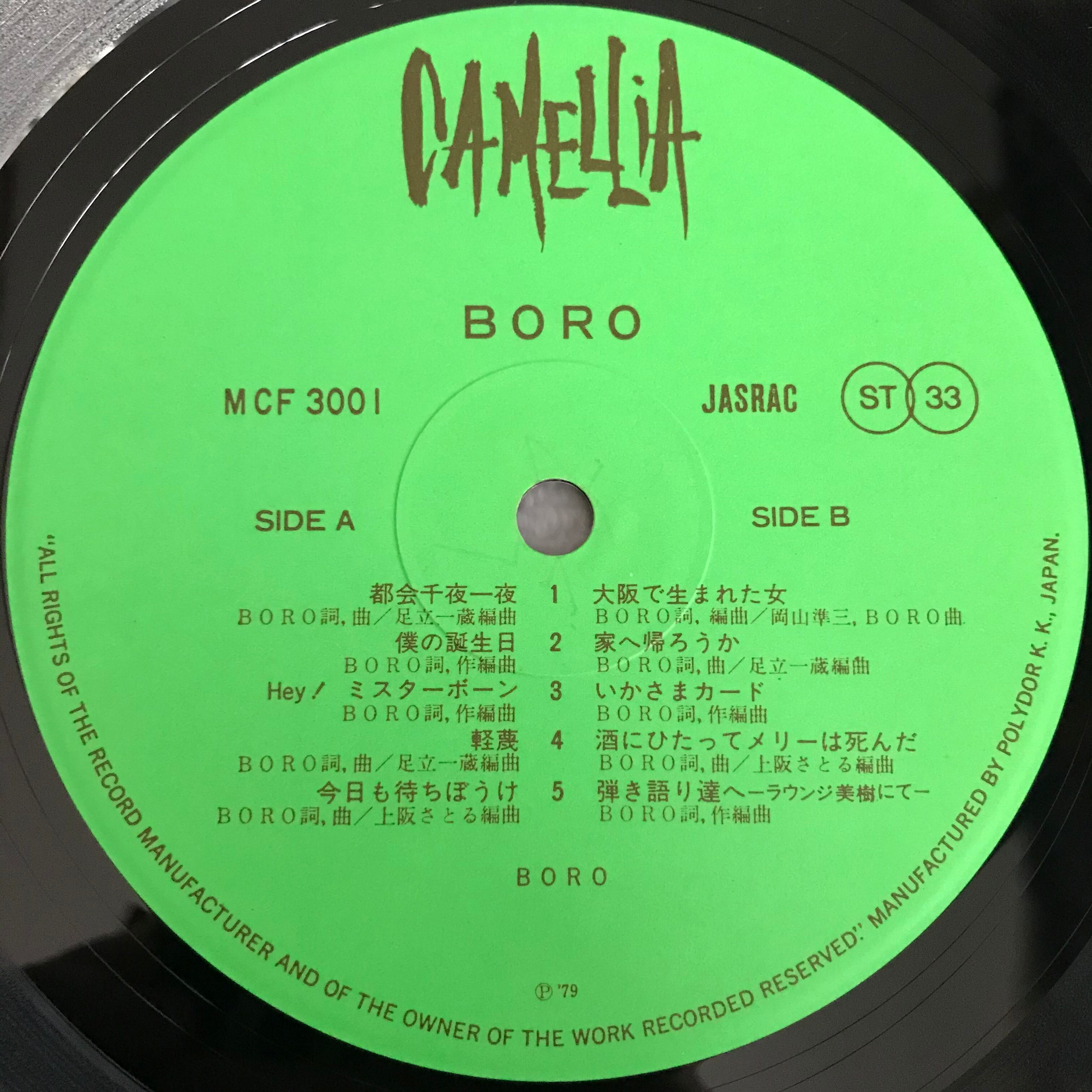 BORO / ボロ | PASSTIME RECORDS / パスタイム レコード