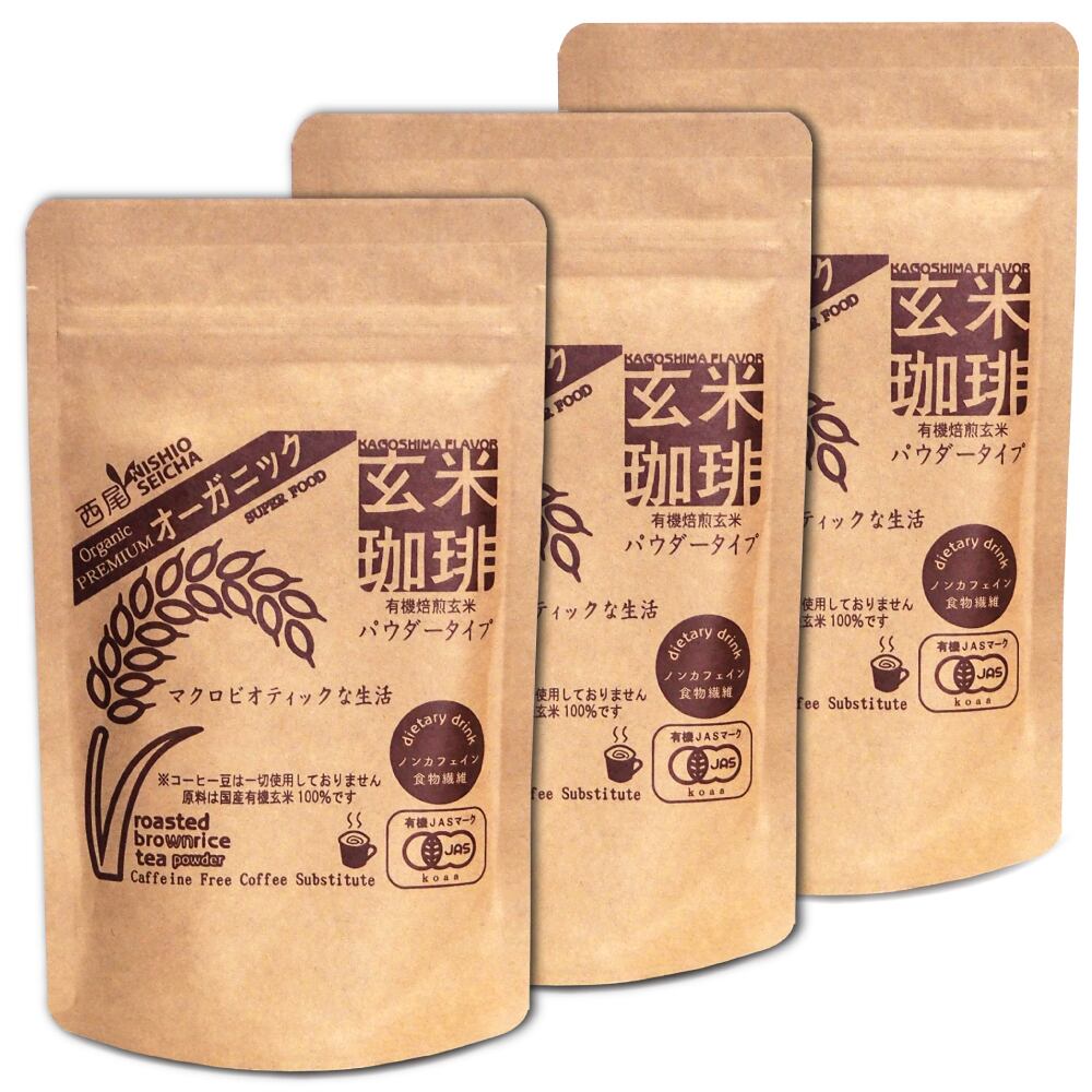 有機 玄米珈琲（玄米コーヒー）パウダー 100g×3袋セット | 玄米珈琲 ...