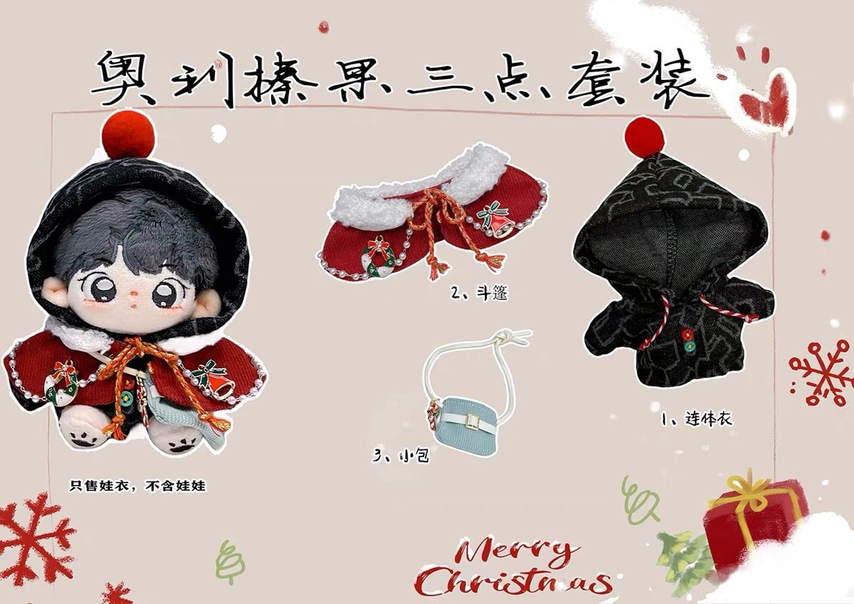 10cmぬい服】リトルジョイケープコーデ 10cm着せ替えぬいぐるみ用 棉花