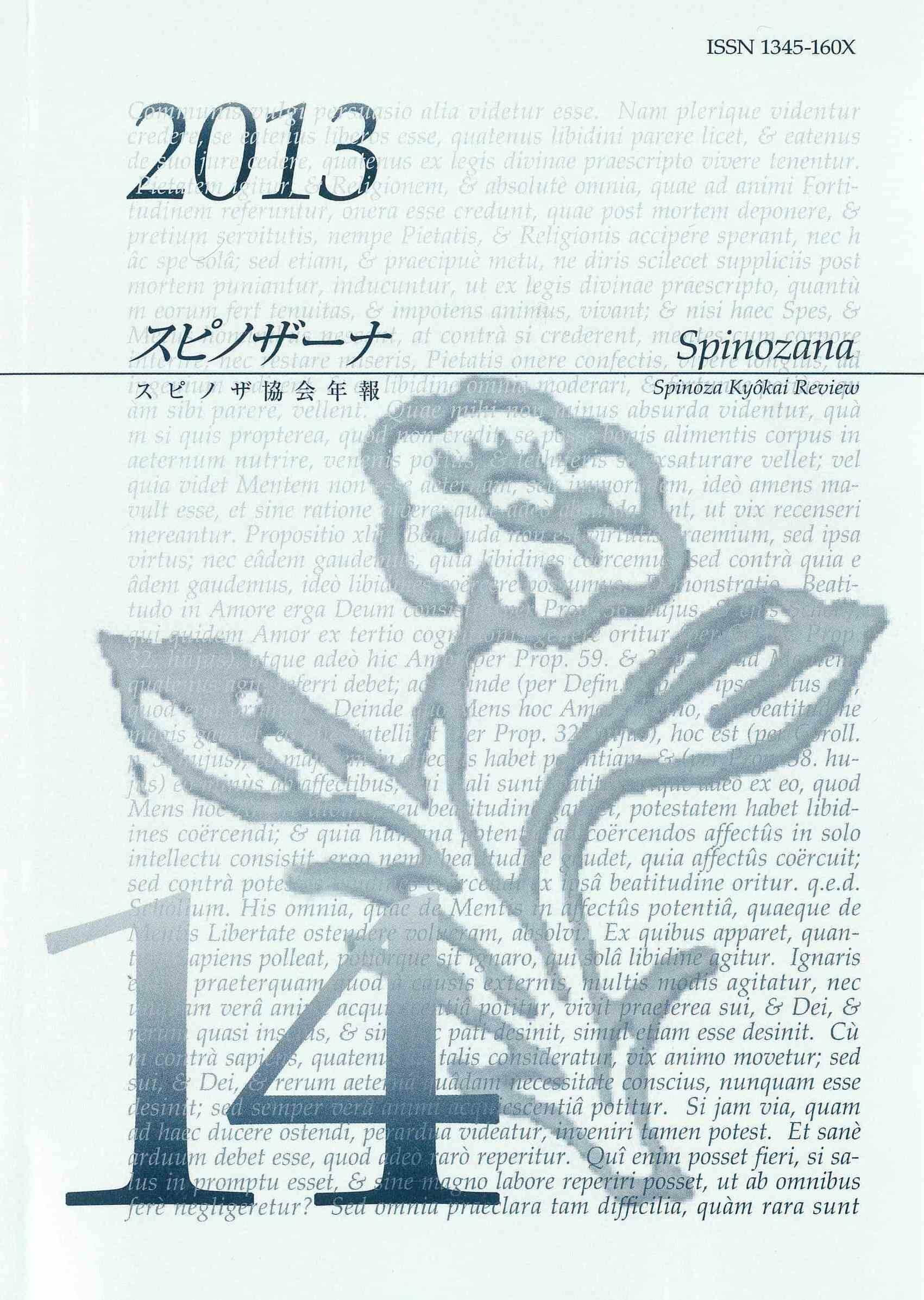 精神医学の構造力動的基礎   学樹書院ショッピングサイト