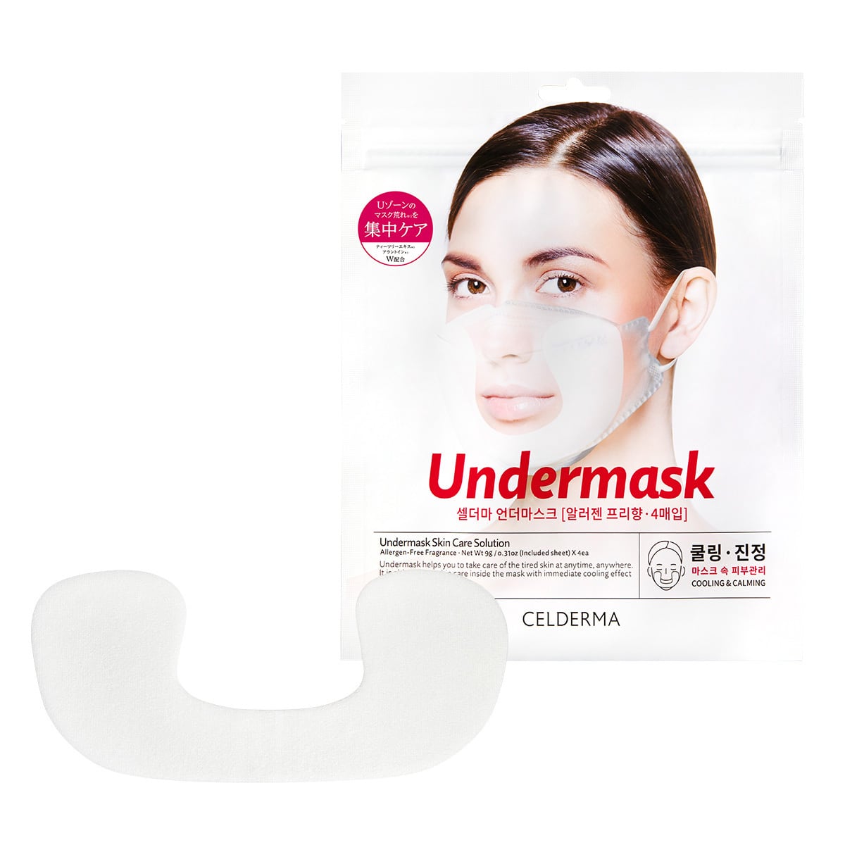 Undermask（アンダーマスク）／4枚入り