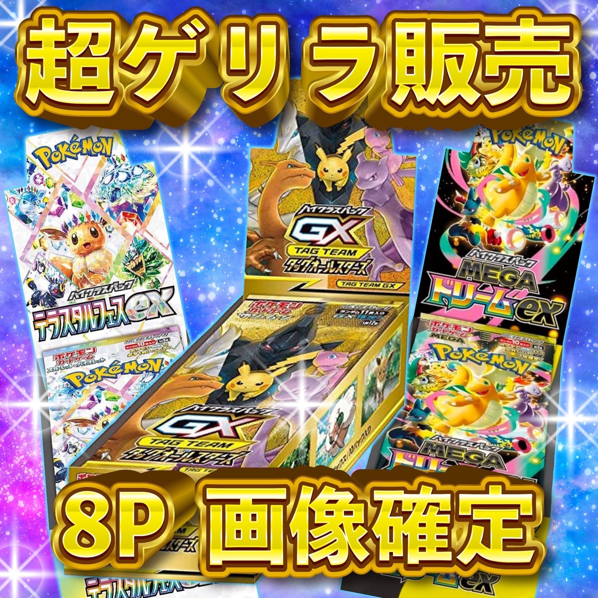 20P ポケカ 超マイルド オリパ | オリパ ブラザーズ オリパ専門店