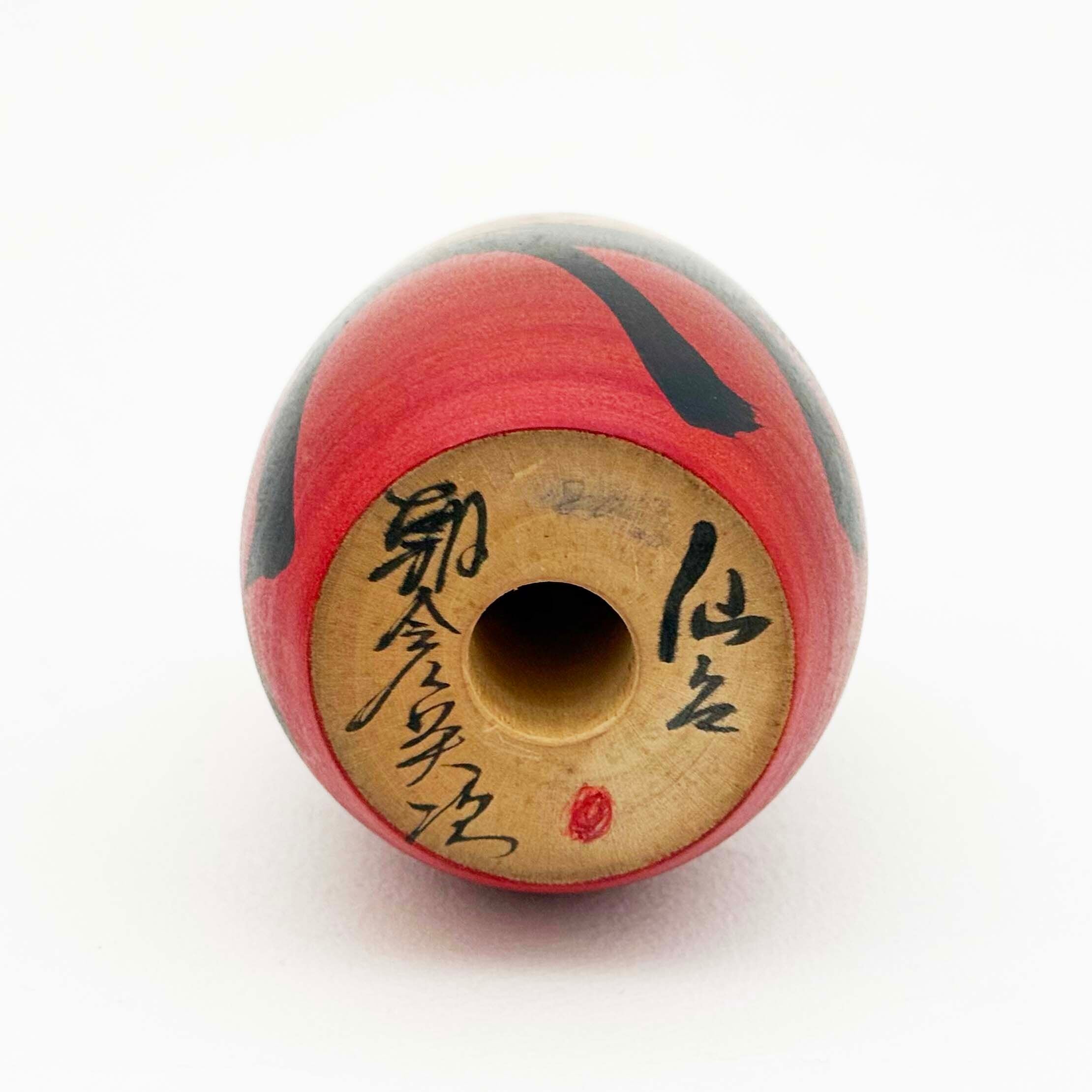 だるま木地玩具（遠刈田系 / 朝倉英次工人）