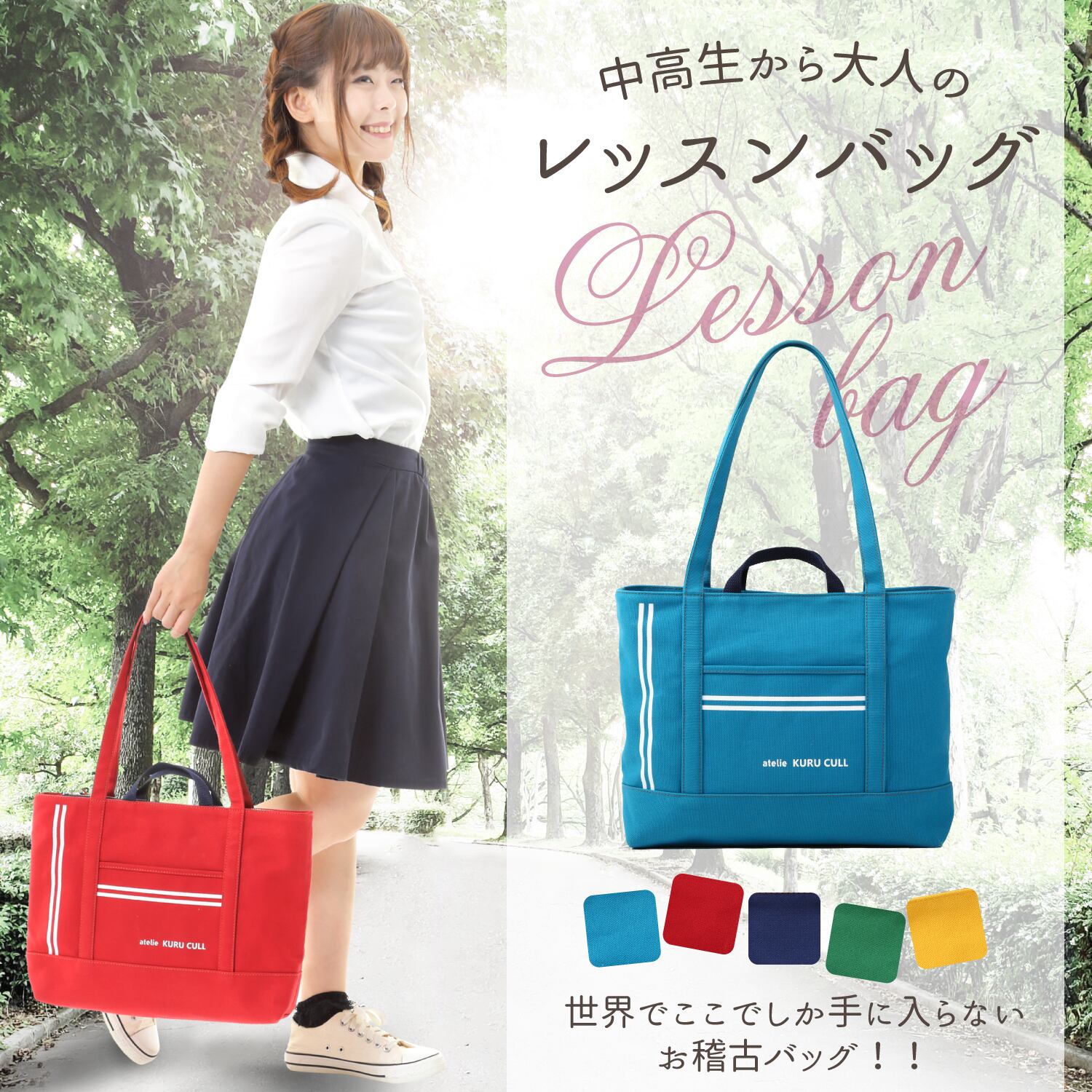 中高生から大人の帆布レッスンバッグマチ付き ブルー Atelier Kurucull