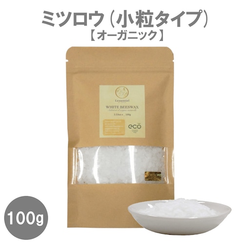 【 ミツロウ ( 蜜蝋 ) 100g 】 高品質 精製済 ホワイト 基材 小粒タイプ 手作り アロマ キャンドル みつろう ラップ エコ SDGs  レソポン ハンドメイド