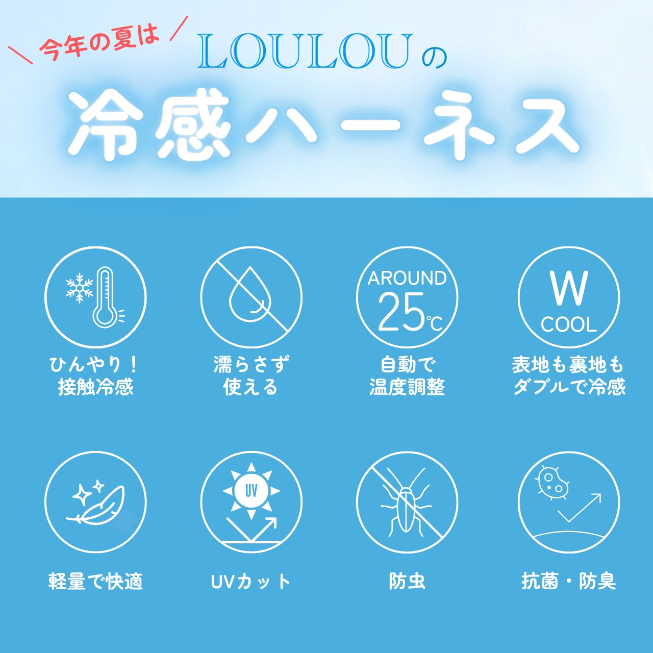 \ LLサイズ登場!/ 冷感ベビーハーネス