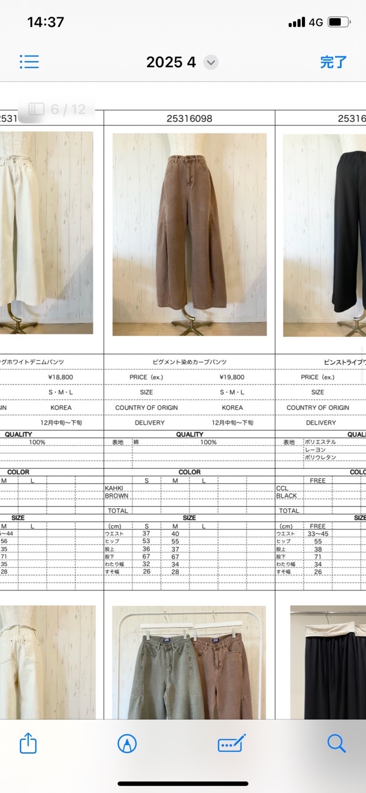 ルスポレ　ピグメント染めカーブパンツ　25316098