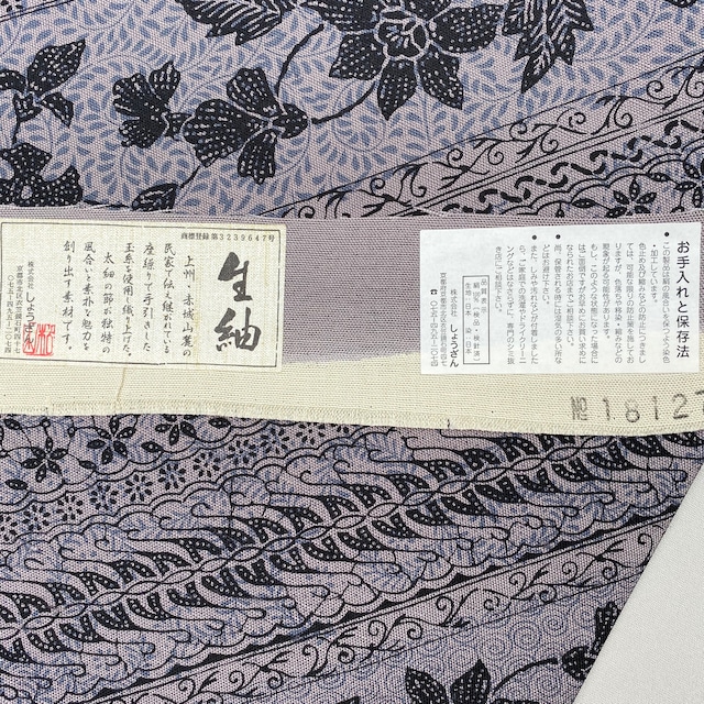 名古屋帯 しょうざん生紬 仕立て上がり 803 | 着物遊日ねこやなぎ