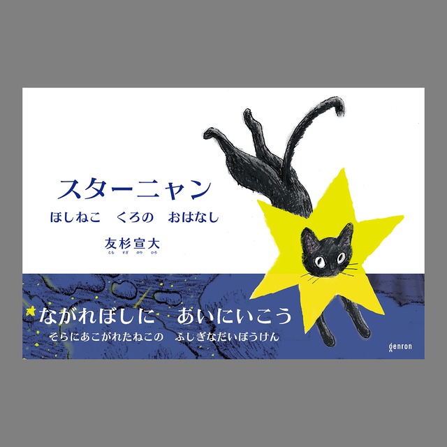 加藤泉×千總：絵と着物