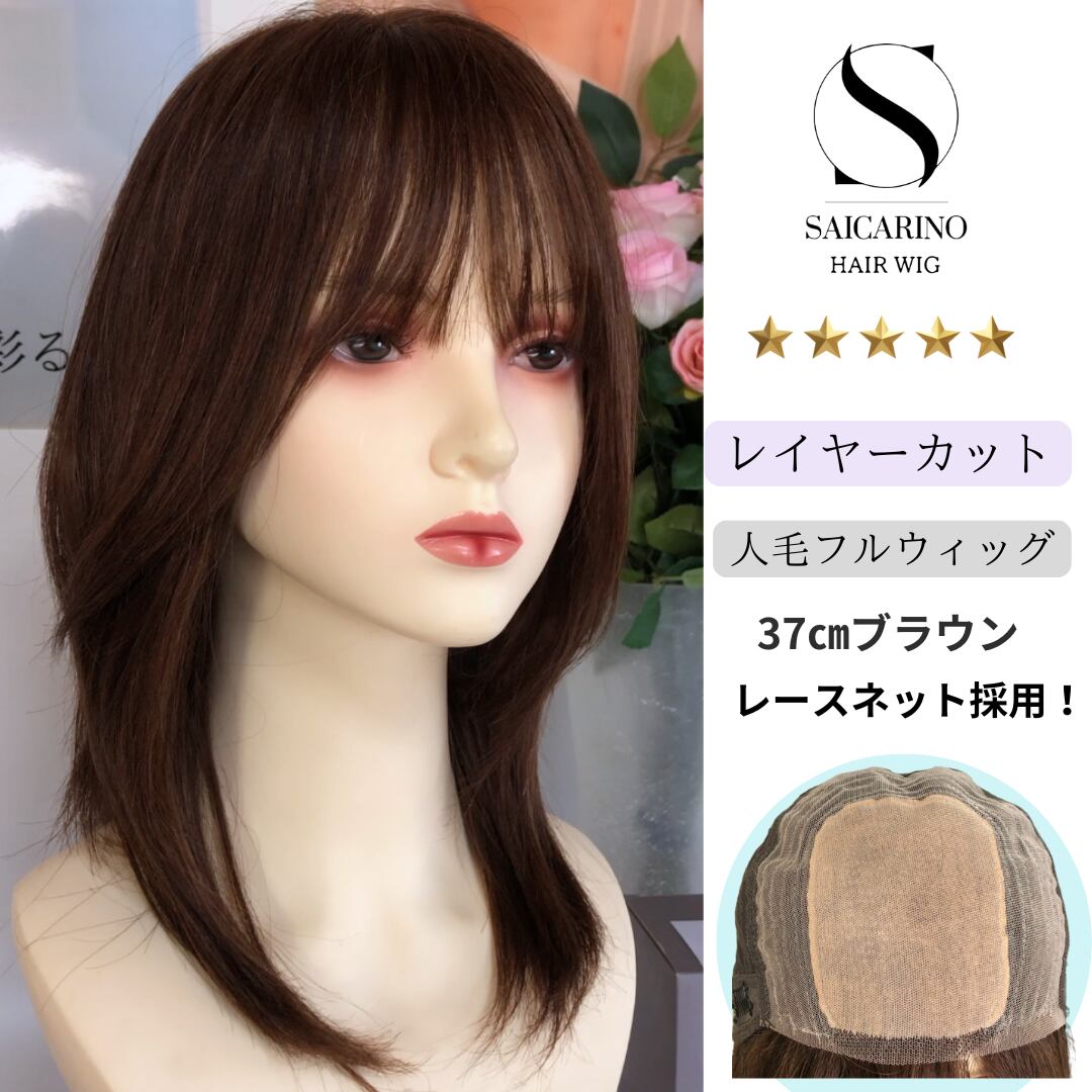 サラサラ高級人毛100%ウイッグ ブラウン ボブ インナーカラー 医療用