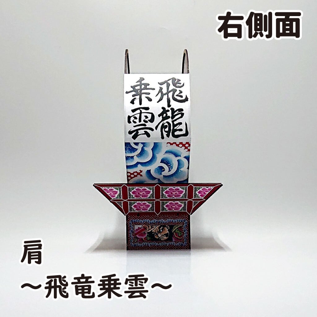 ねぷたクラフトキット（特L）公孫勝 応竜を呼ぶ | 簡単に作れるねぷた