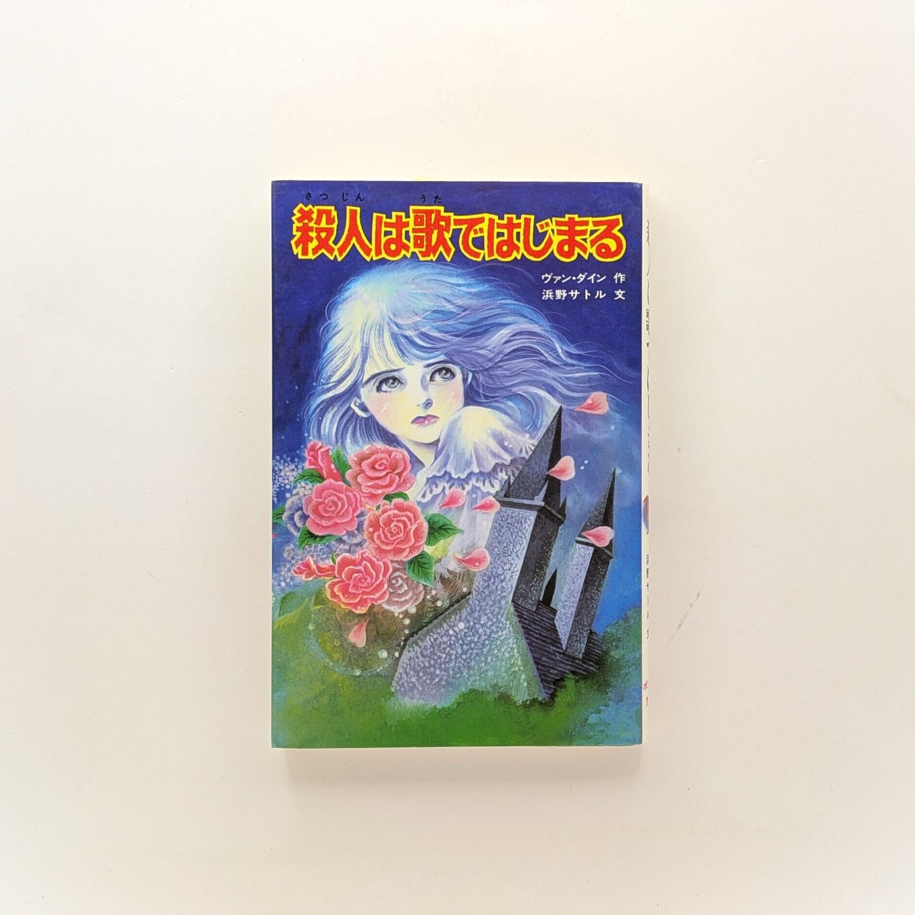 推理小説・ミステリー・ホラー・SF・サスペンス文庫いろいろ58冊セット あーこ 推理小説・ミステリー・ホラー・SF・サスペンス文庫いろいろ58冊セット