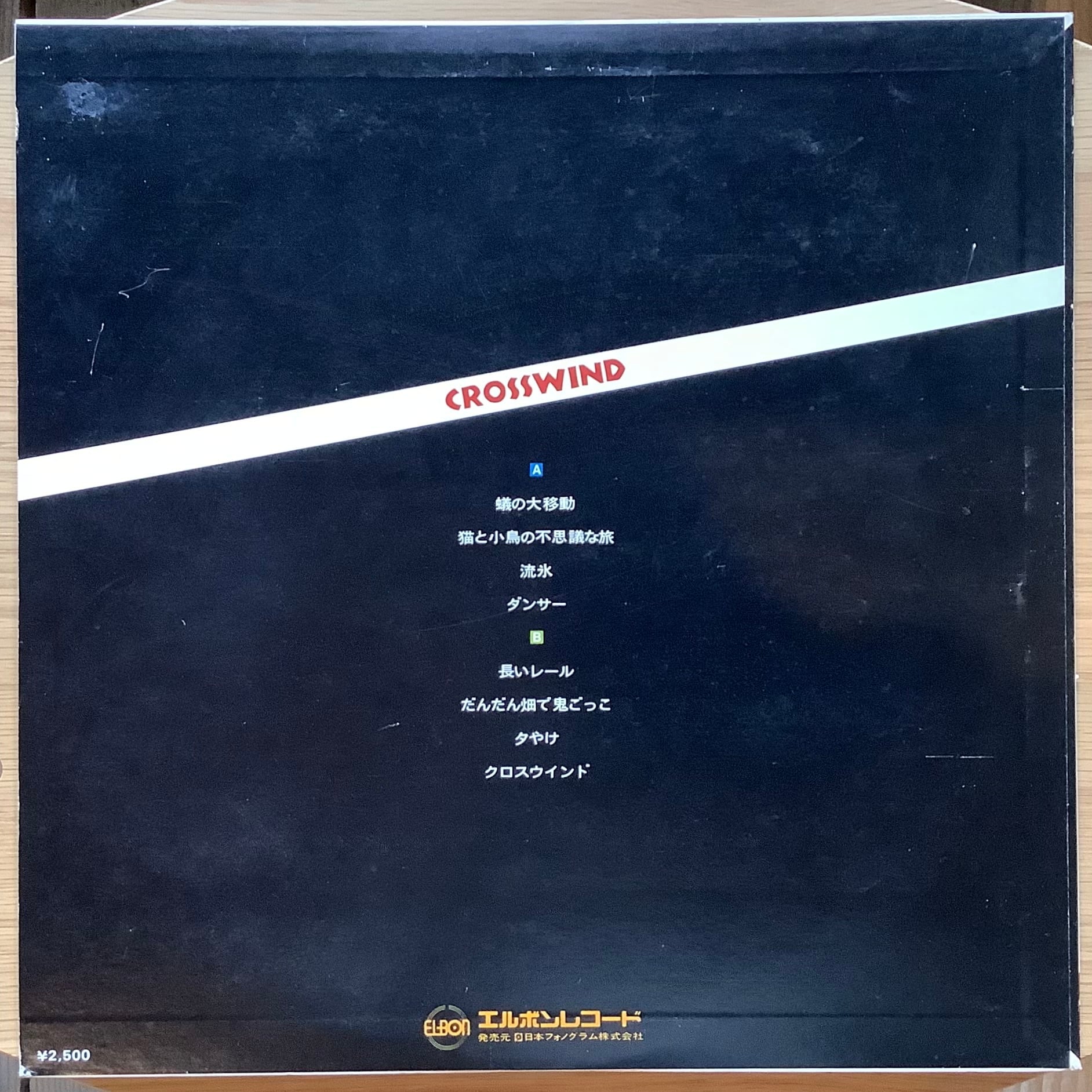CROSSWIND / CROSSWIND | Plastic Soul Records