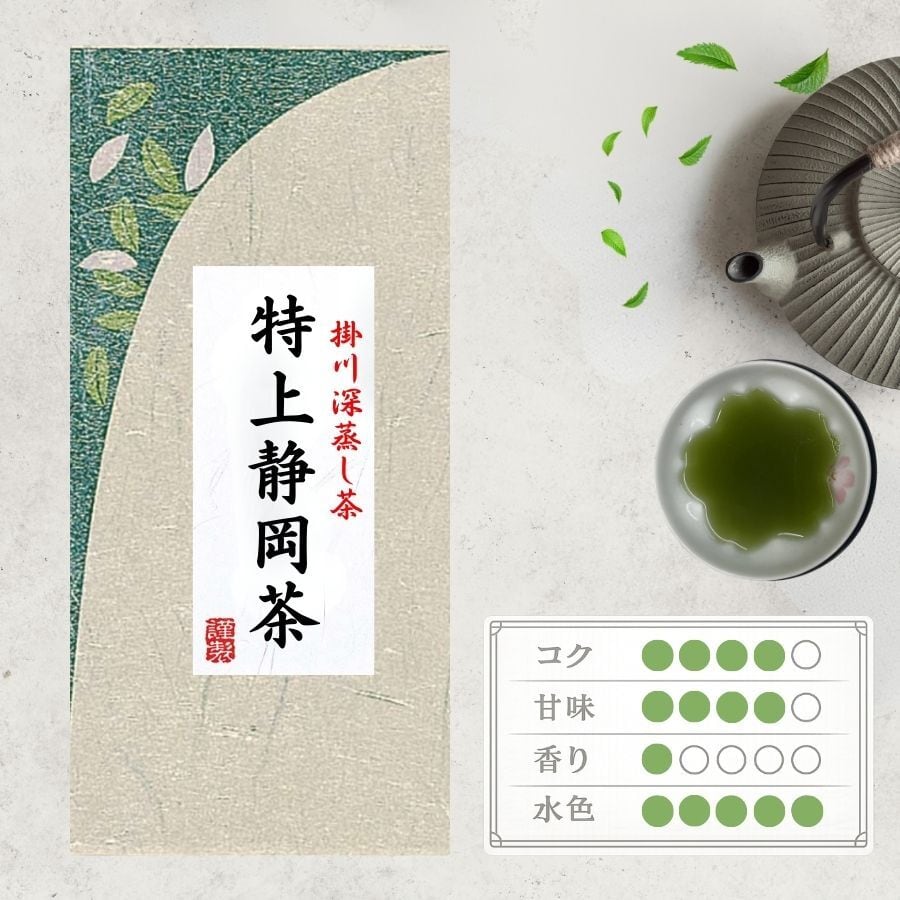 静岡茶 特上掛川深蒸し茶 100g