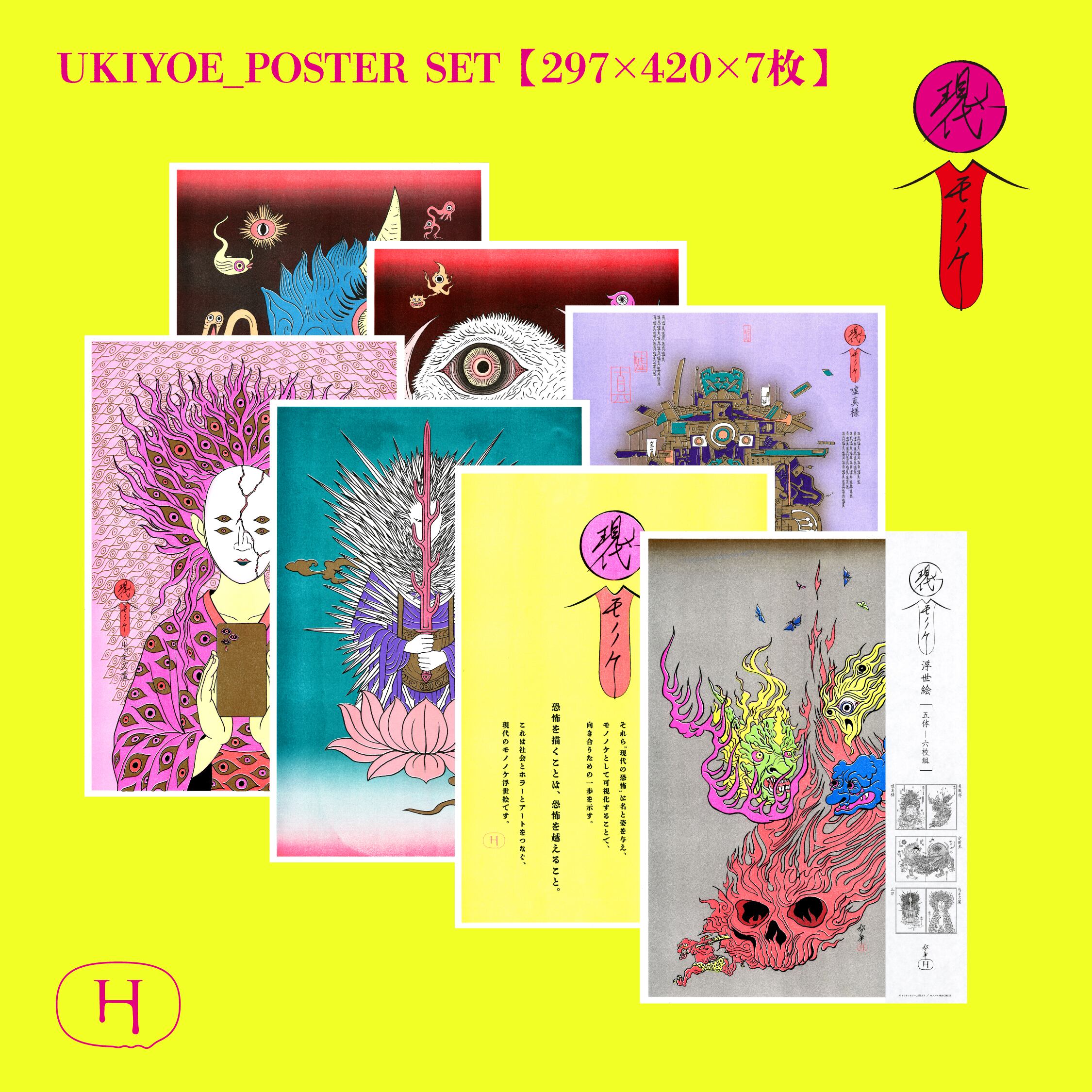 アシタノホラーショップ