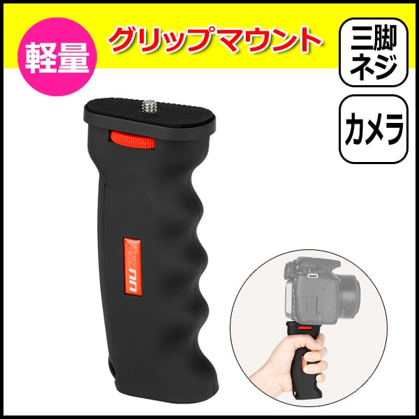 カメラ アクセサリー グリップ マウント 一眼レフ デジタルカメラ