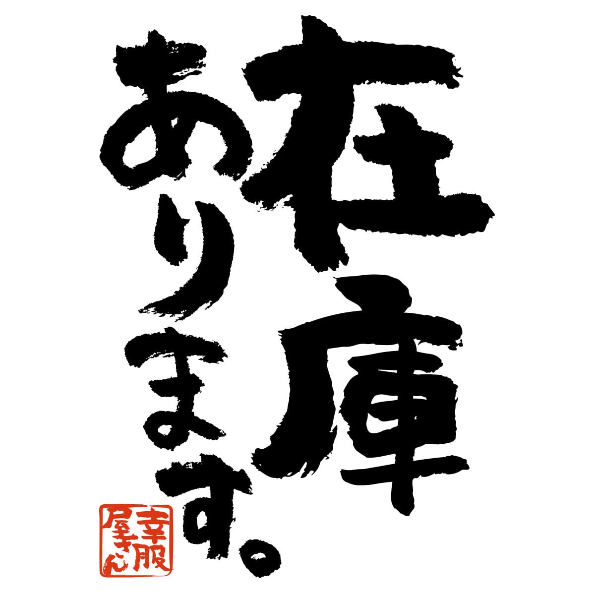 在庫あります。 Tシャツ ka500-01 漢字Tシャツ おもしろ Tシャツ 漢字 和柄 イベント 販売