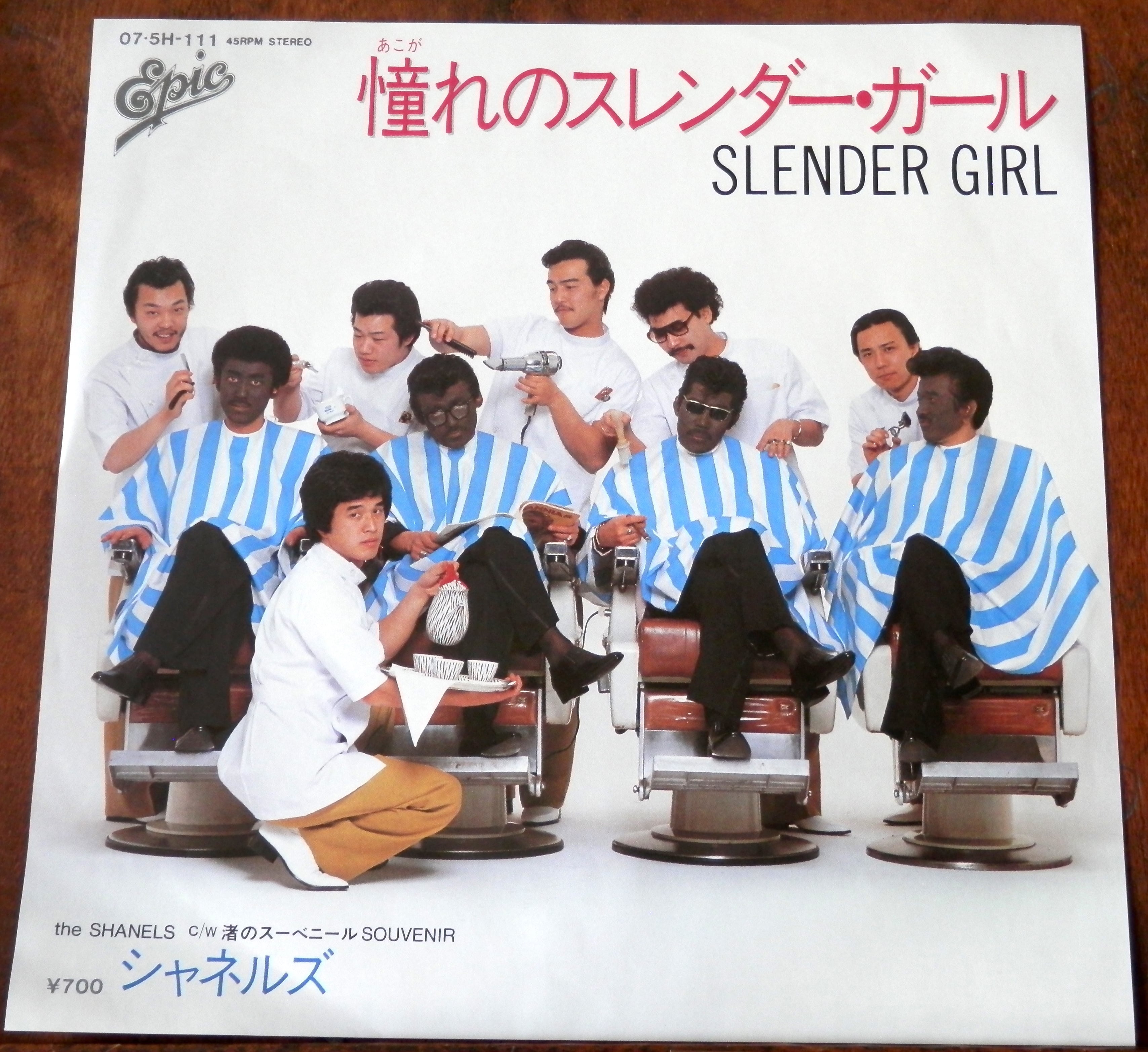 82【EP】シャネルズ - 憧れのスレンダー・ガール | 音盤窟レコード