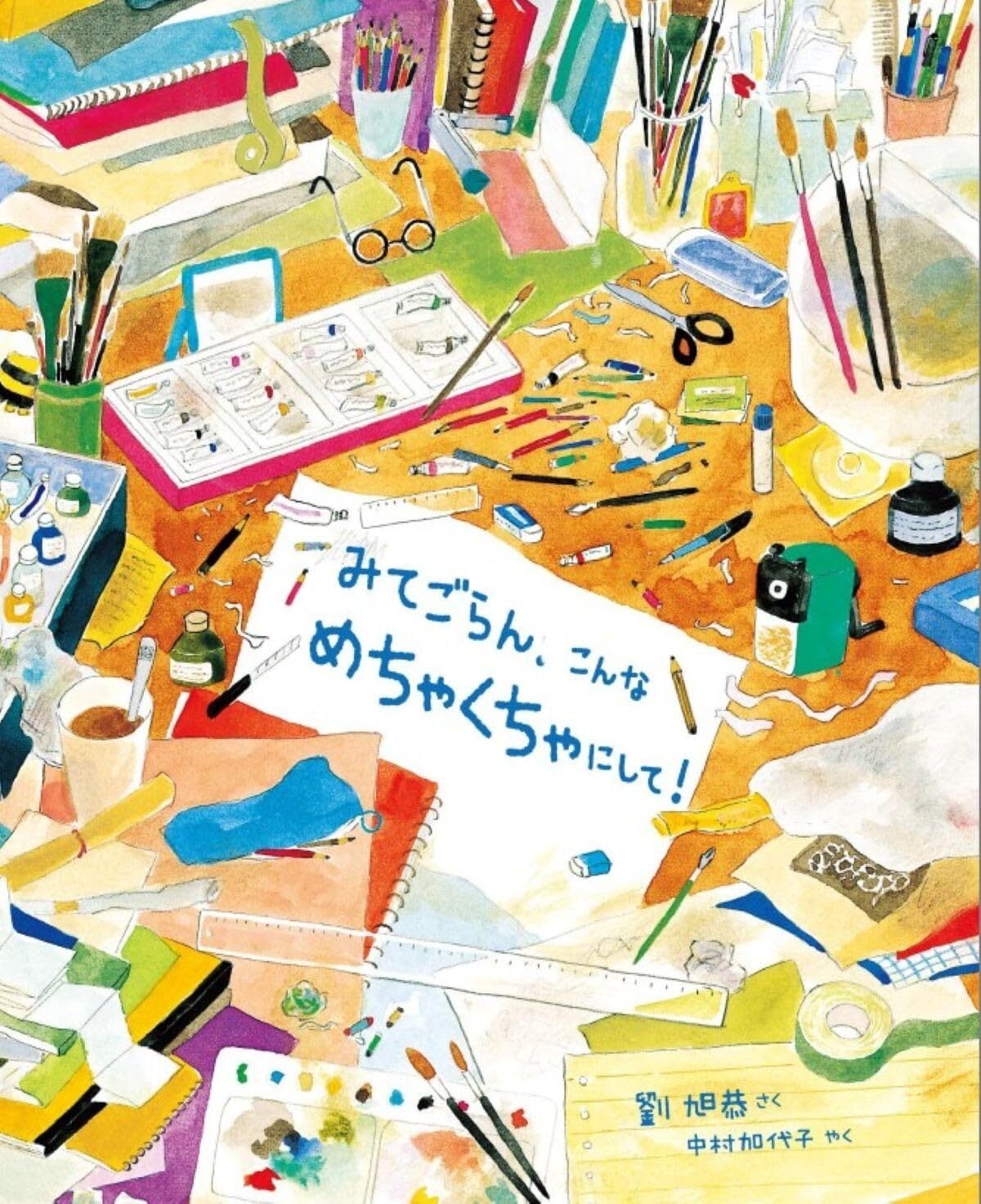 こんなオシャレな「うんち」の絵本は見たことない！】『うんちっち