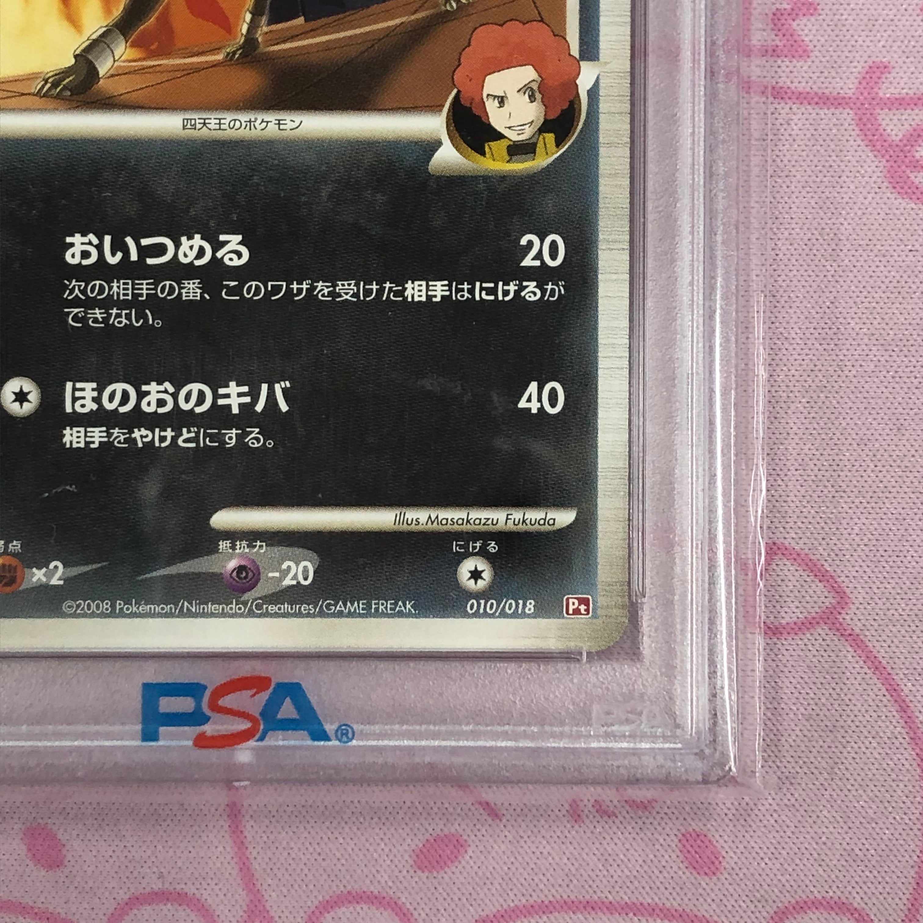 PSA10 カードショップ ヘルガー四 BASE by star Buu powered