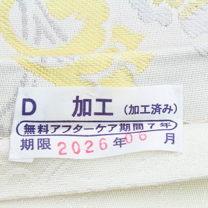 正絹【純国産・爪掻き本綴れ】　名門【浅田綴】　最高級のフォーマルに　新品の名古屋帯