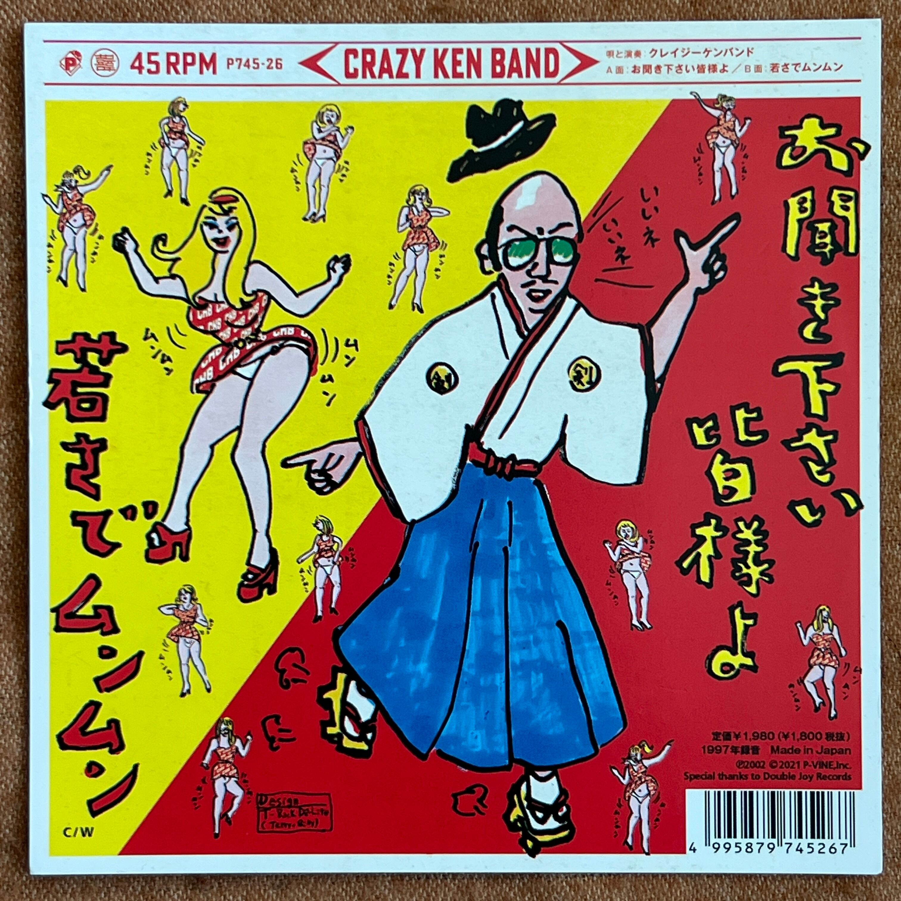 レコード：7inch | トキワレコーズ