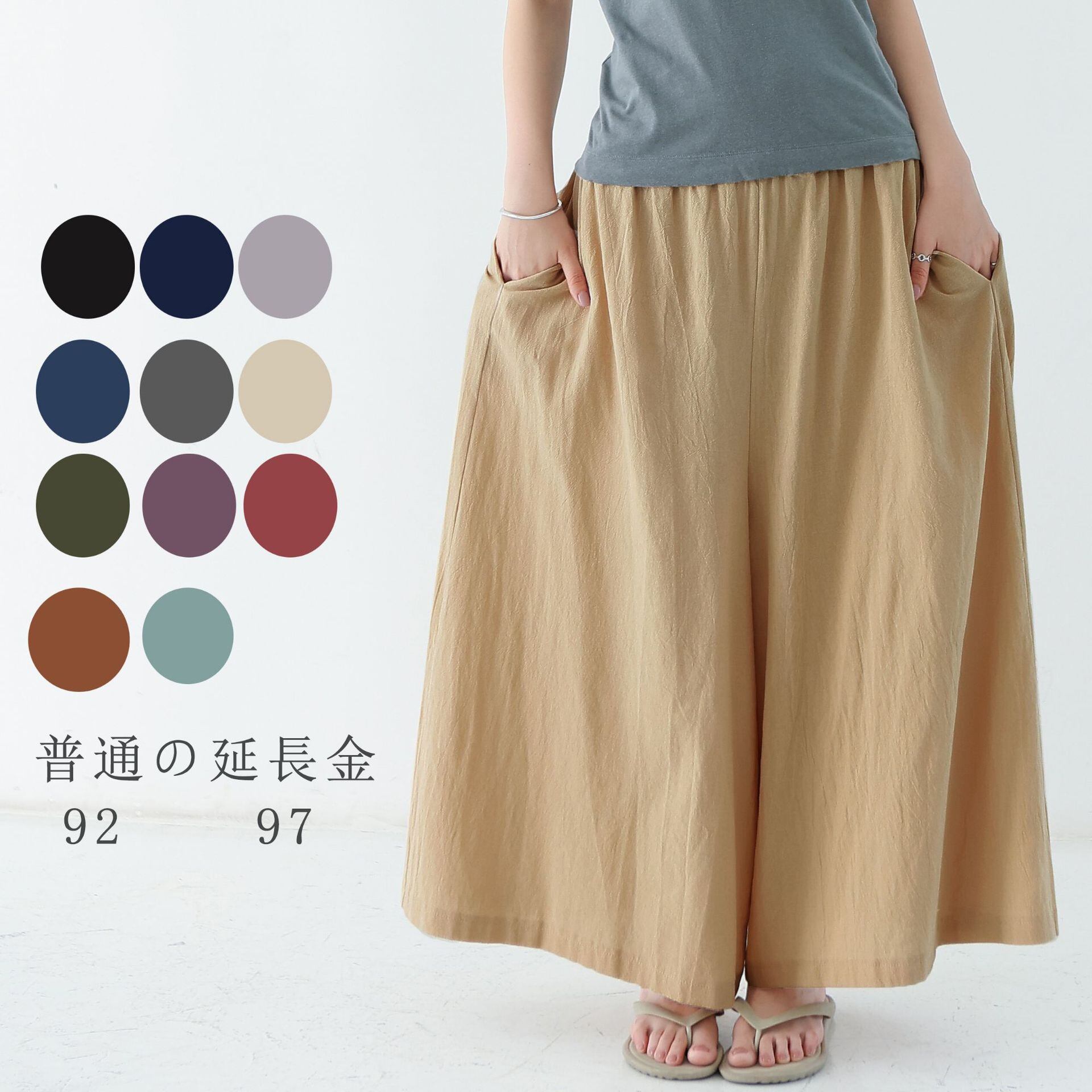 ワイドパンツ ボトムス レディース ウエストゴム 無地 フリーサイズ 全12色