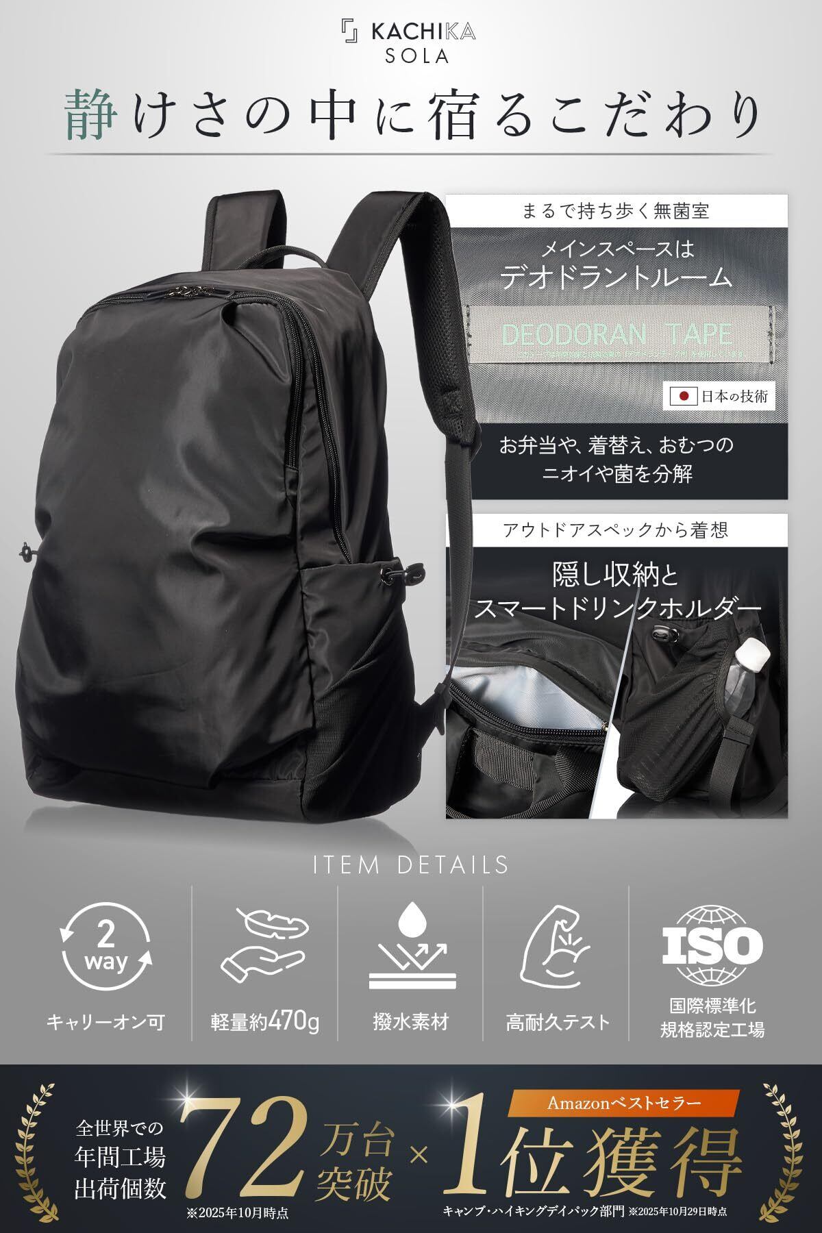 KACHIKA] リュック メンズ レディース 【万博出展ブランド】 リュック