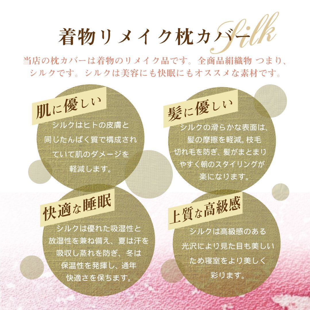 着物リメイク枕カバー | 村中手芸オンラインショップ 透析小物 シャント君