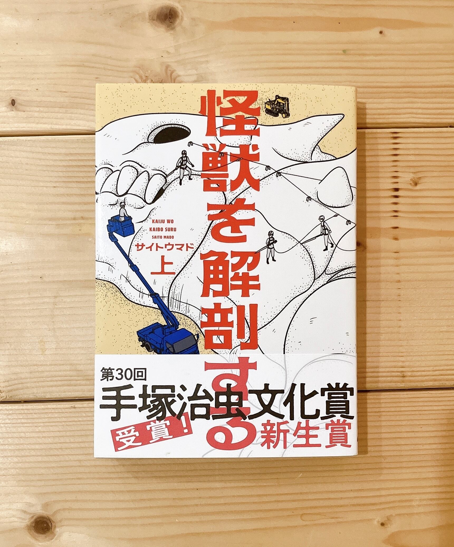まるとしかく