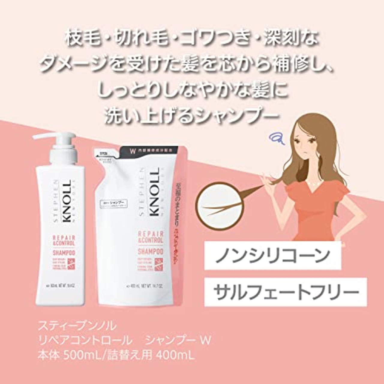 STEPHEN KNOLL(スティーブン ノル)スティーブンノル リペアコントロール シャンプー 詰め替え 400ml ダメージケア リペア 補修 アミノ酸 ノンシリコン